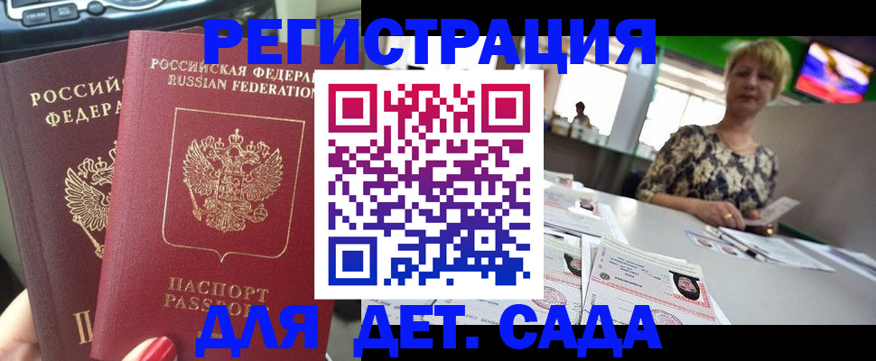 прописка в квартире в Осе