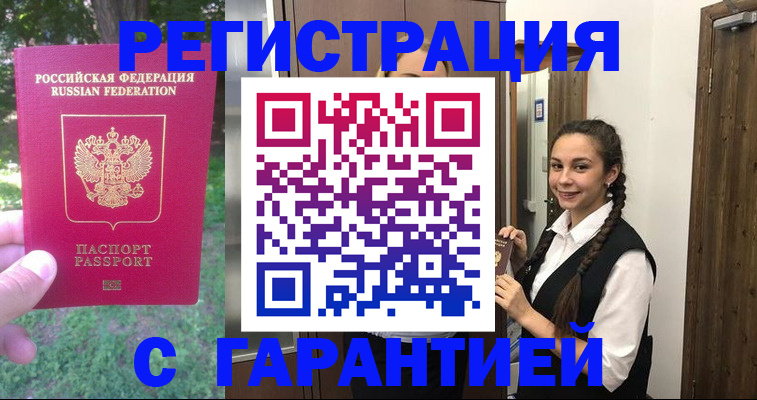 прописка от собственника в Осе